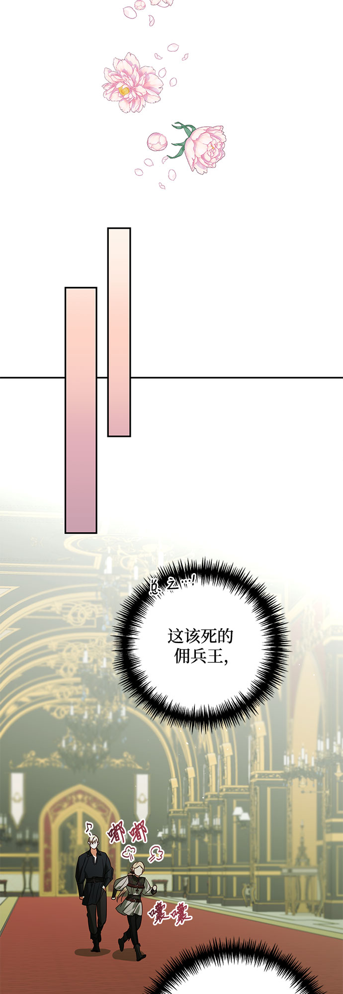 《女皇的后宫_第二季》第94话 第35页