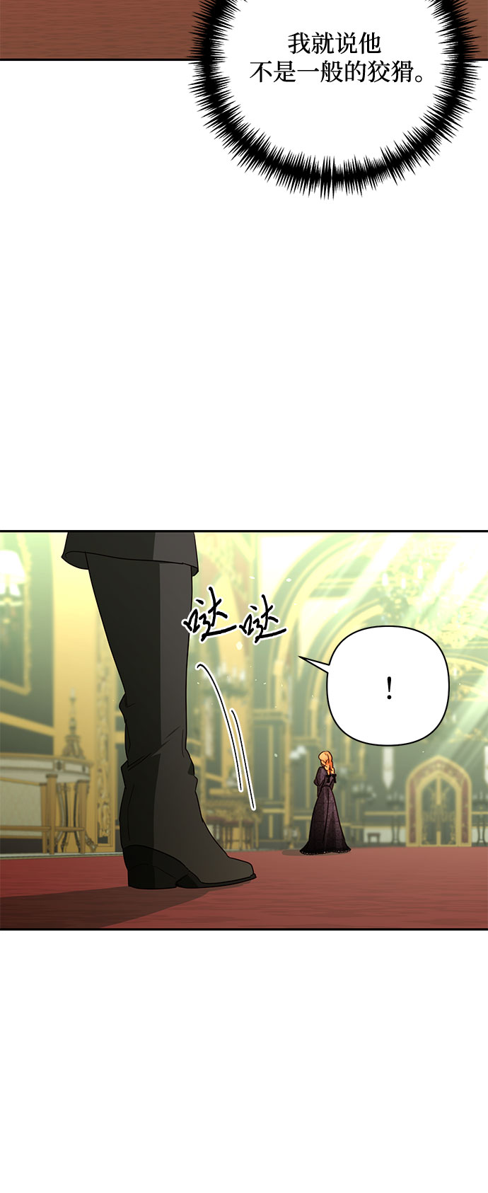 《女皇的后宫_第二季》第94话 第36页