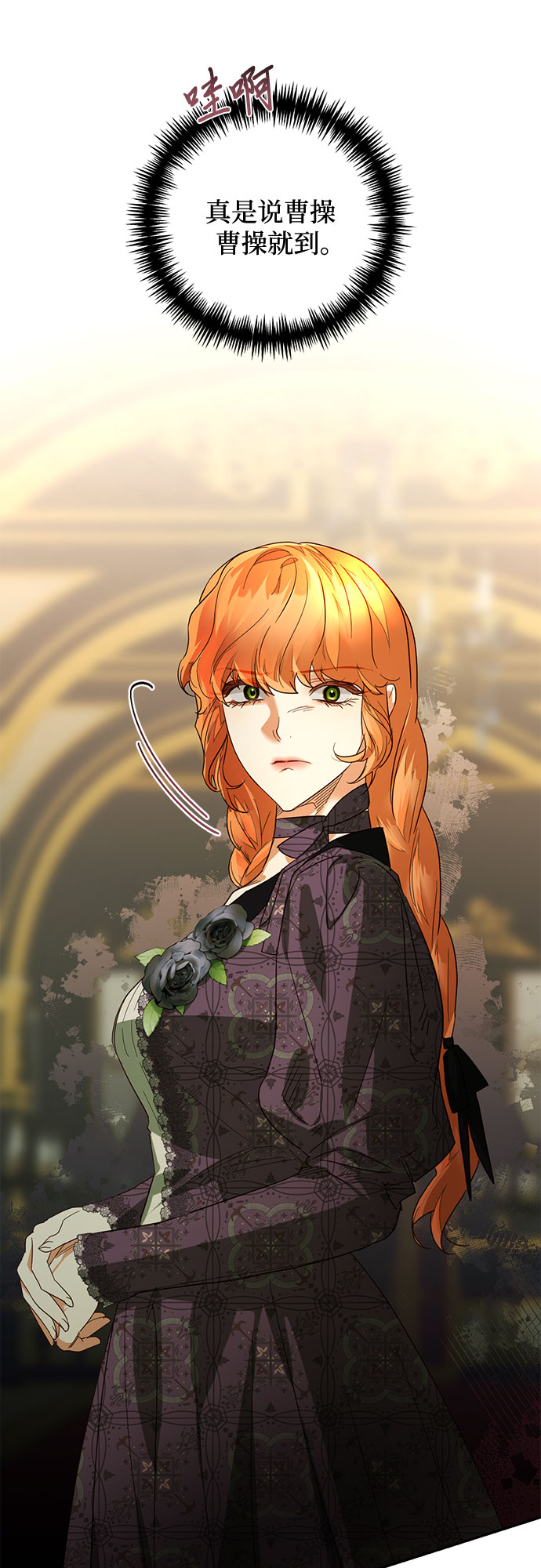《女皇的后宫_第二季》第94话 第37页