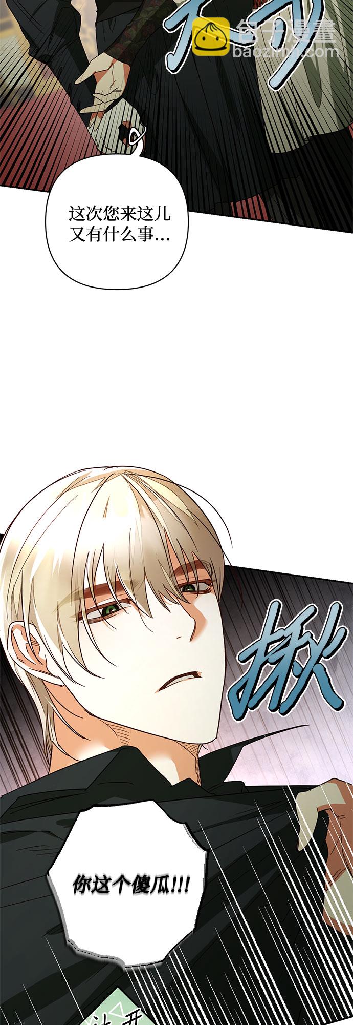 《女皇的后宫_第二季》第94话 第39页