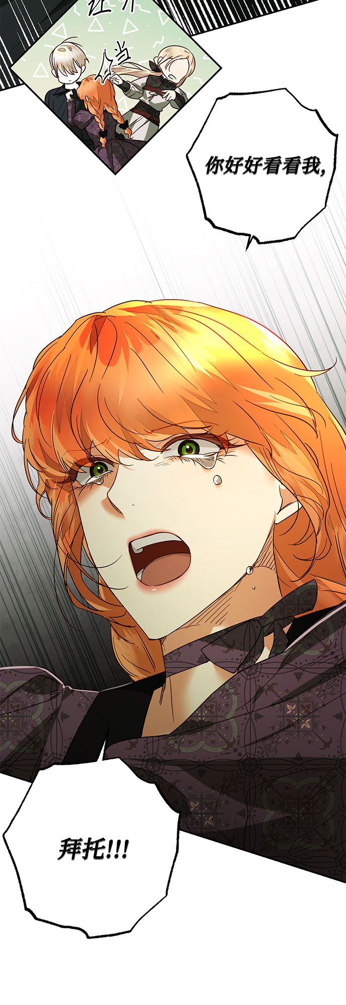 《女皇的后宫_第二季》第94话 第40页
