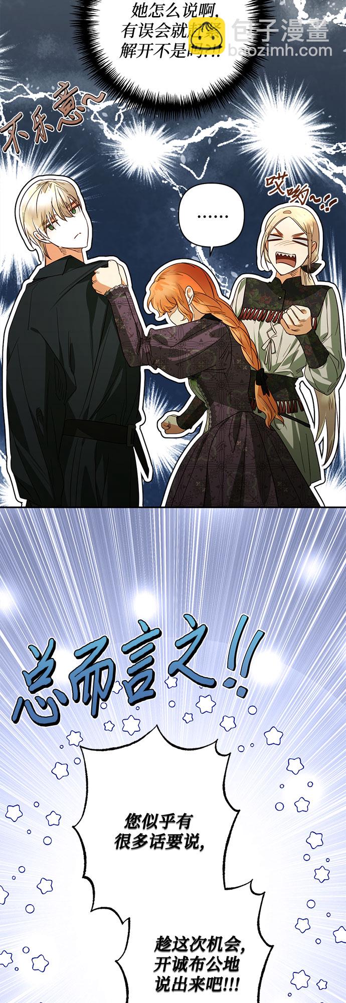 《女皇的后宫_第二季》第94话 第43页