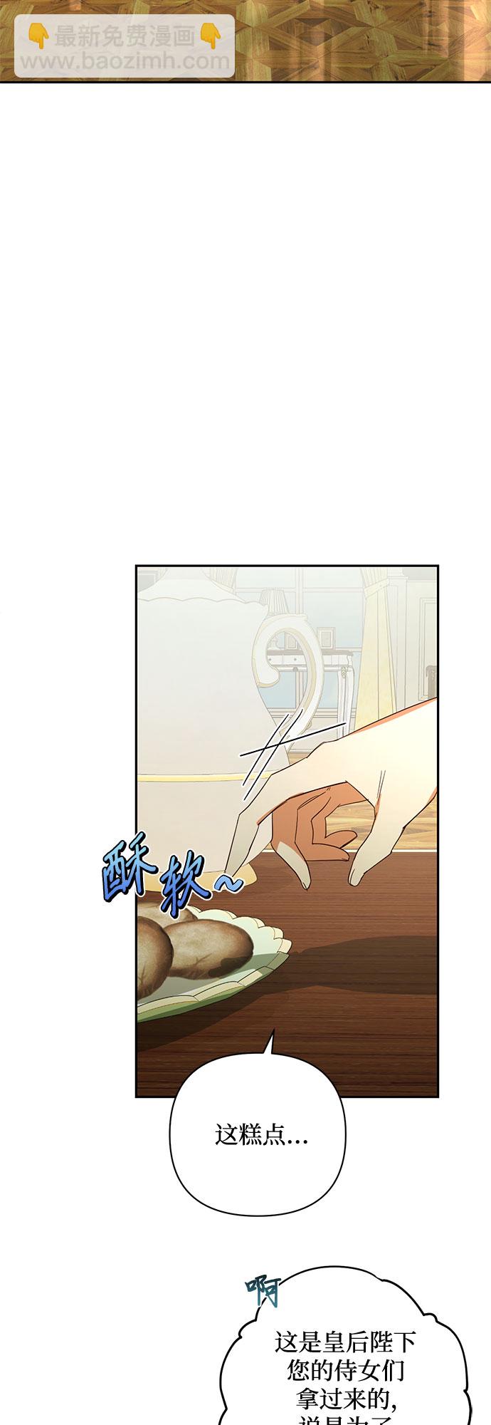 《女皇的后宫_第二季》第94话 第45页