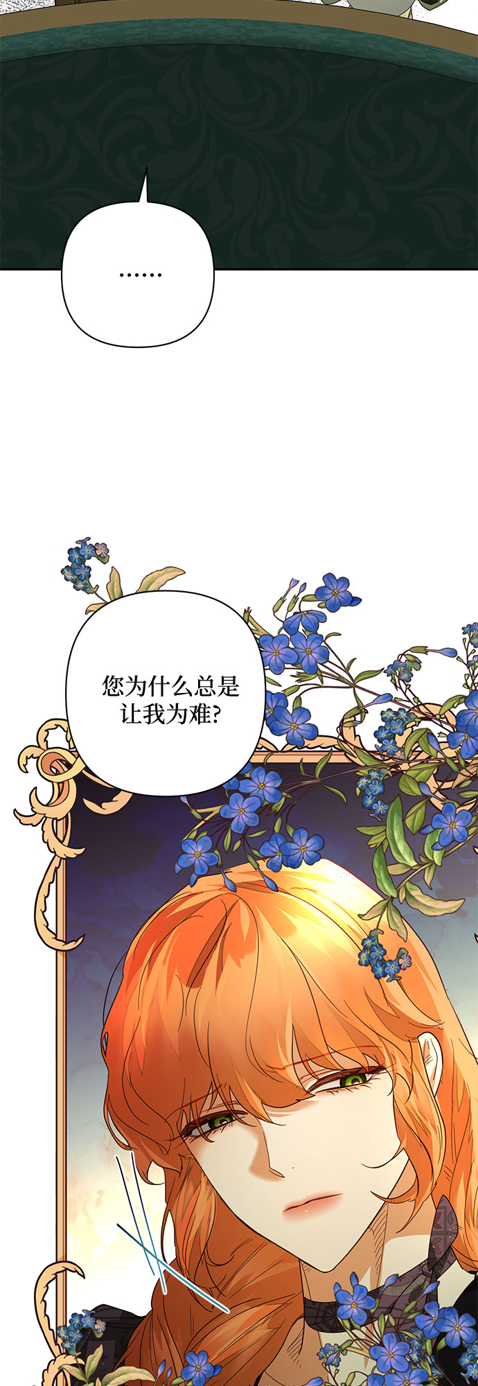 《女皇的后宫_第二季》第94话 第48页