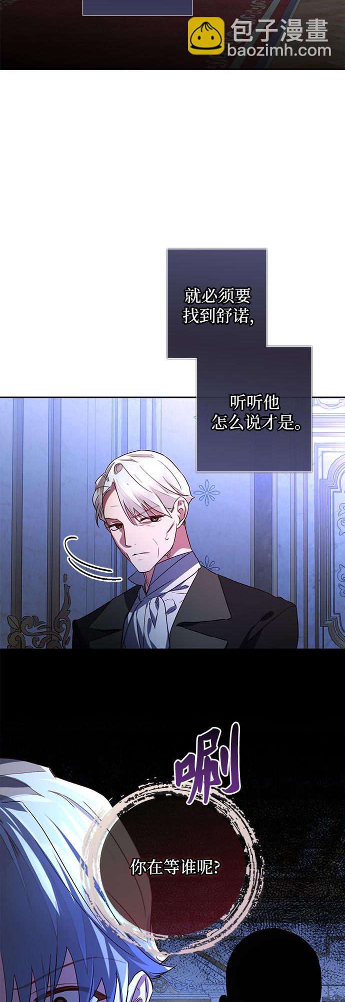 《女皇的后宫_第二季》第94话 第4页