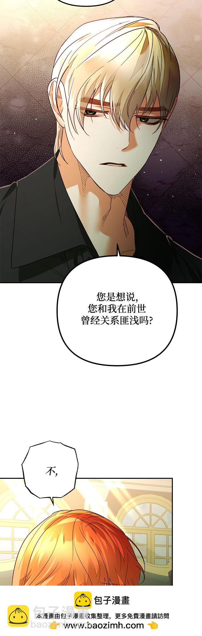 《女皇的后宫_第二季》第94话 第50页