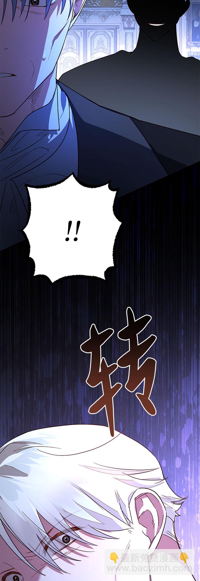 《女皇的后宫_第二季》第94话 第5页
