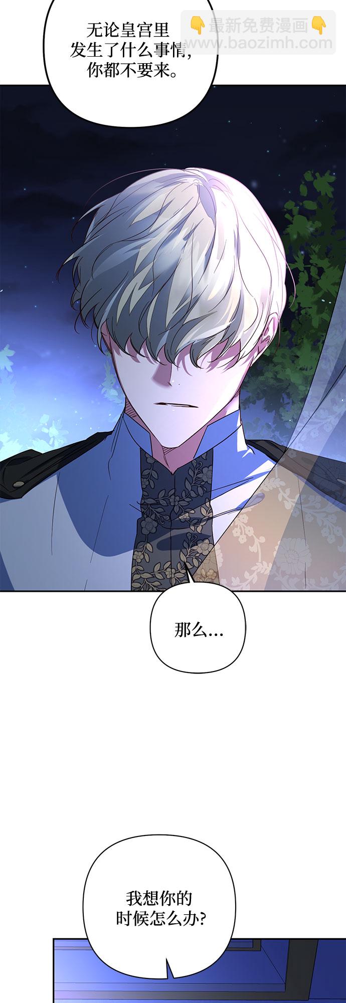 《女皇的后宫_第二季》第95话 第11页