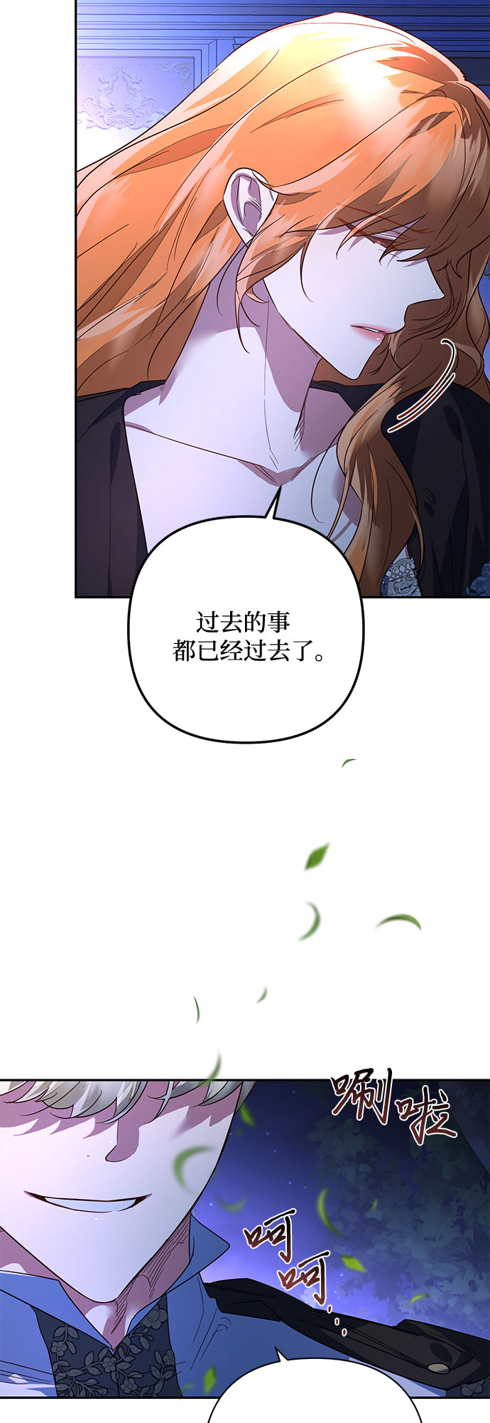 《女皇的后宫_第二季》第95话 第12页