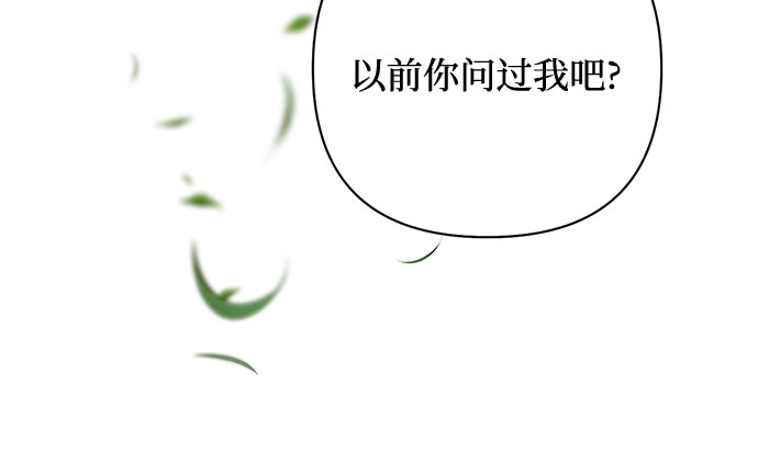 《女皇的后宫_第二季》第95话 第13页
