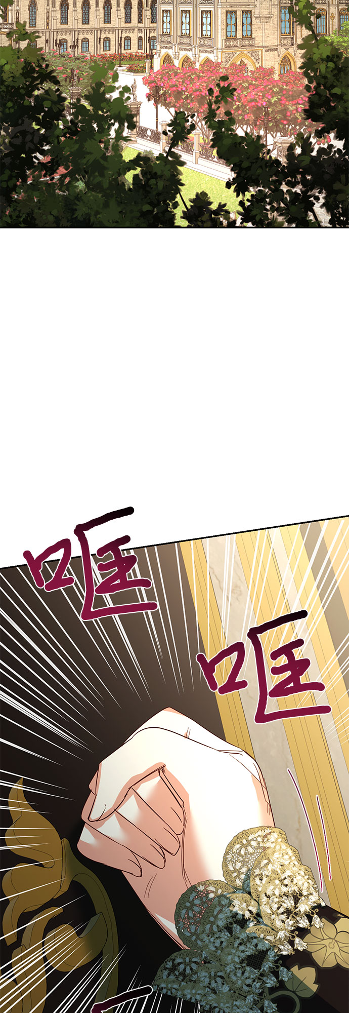《女皇的后宫_第二季》第95话 第17页