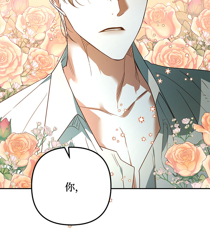 《女皇的后宫_第二季》第95话 第19页
