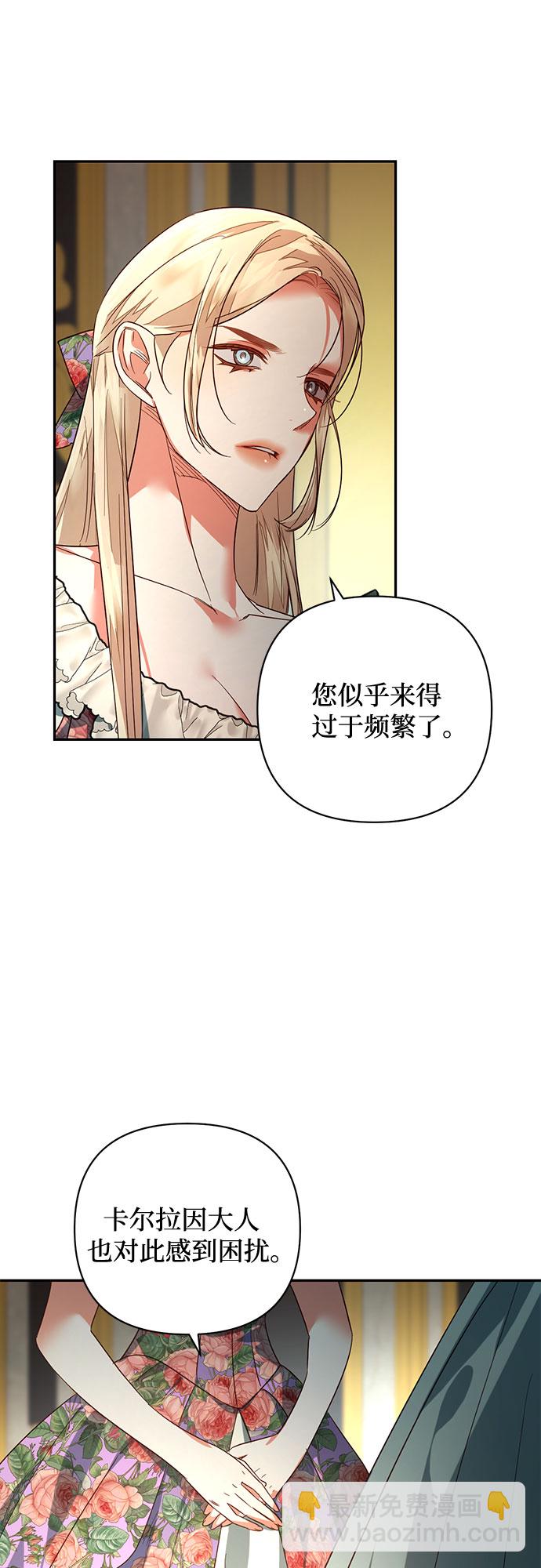 《女皇的后宫_第二季》第95话 第25页
