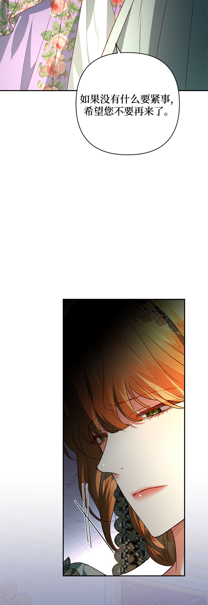 《女皇的后宫_第二季》第95话 第26页
