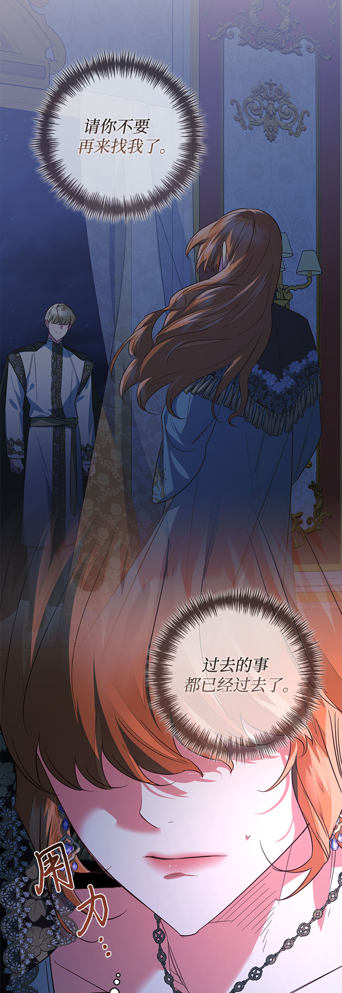 《女皇的后宫_第二季》第95话 第27页