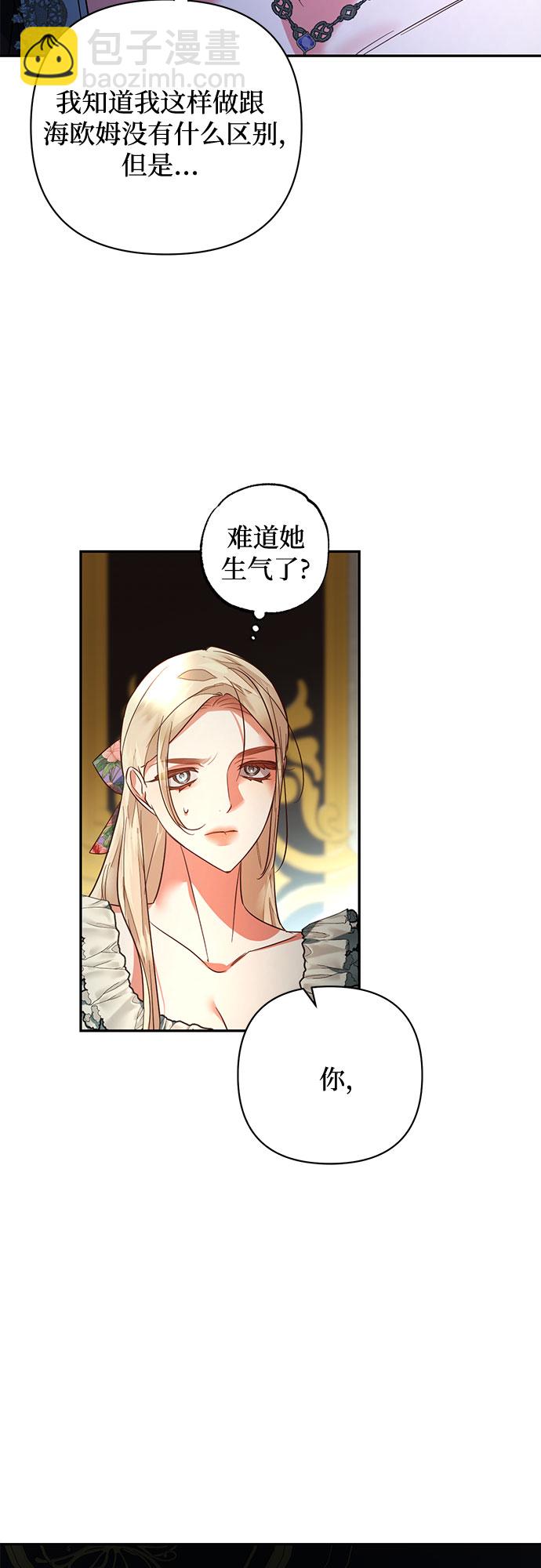 《女皇的后宫_第二季》第95话 第28页
