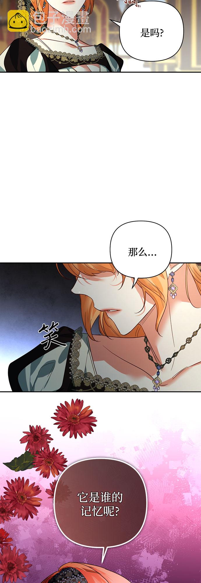 《女皇的后宫_第二季》第95话 第34页