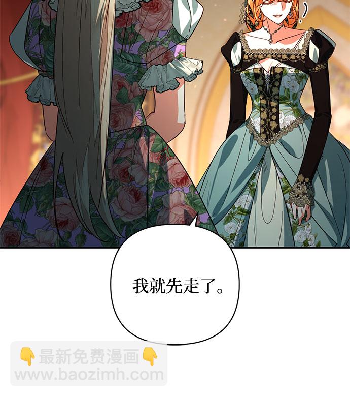 《女皇的后宫_第二季》第95话 第36页