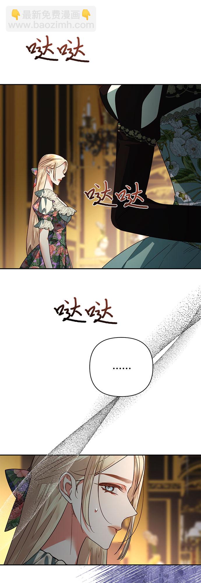 《女皇的后宫_第二季》第95话 第37页