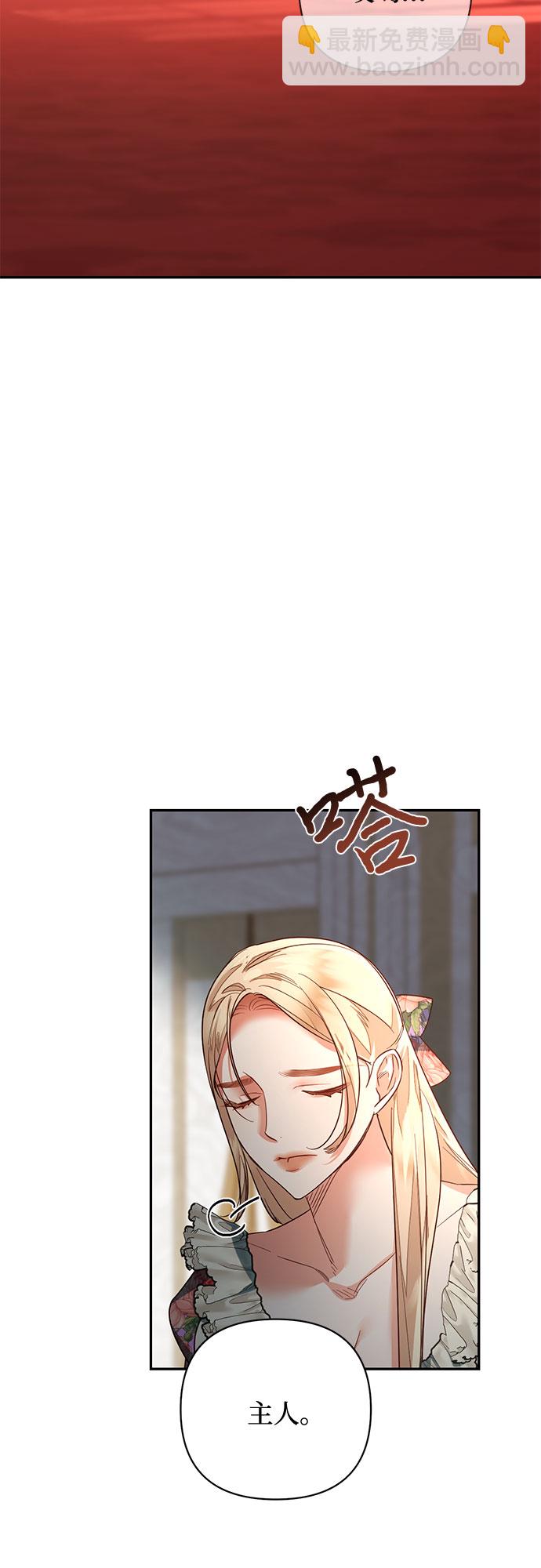 《女皇的后宫_第二季》第95话 第40页