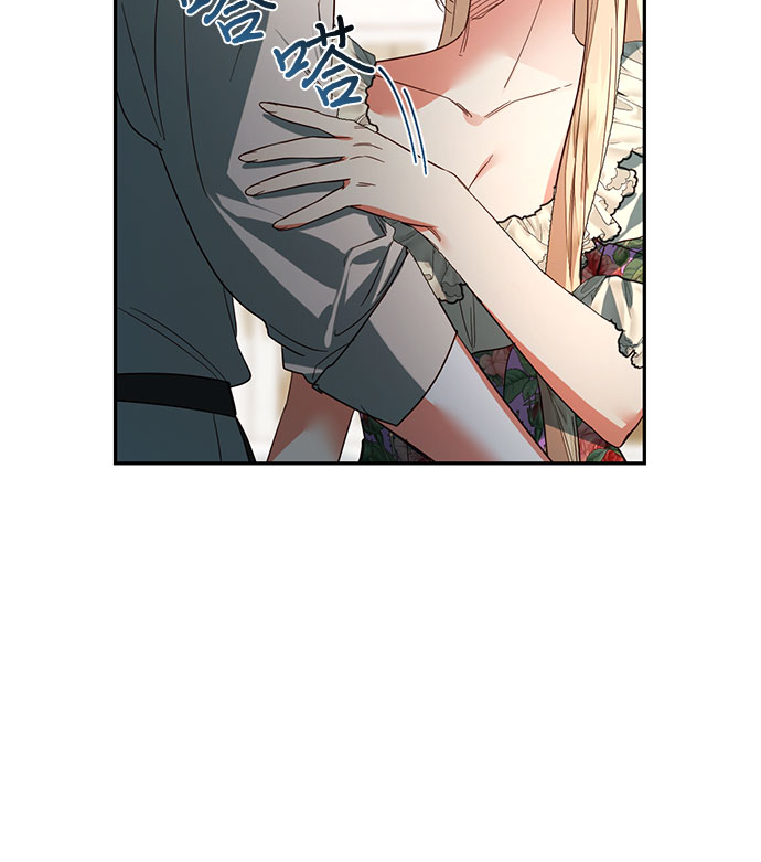 《女皇的后宫_第二季》第95话 第42页