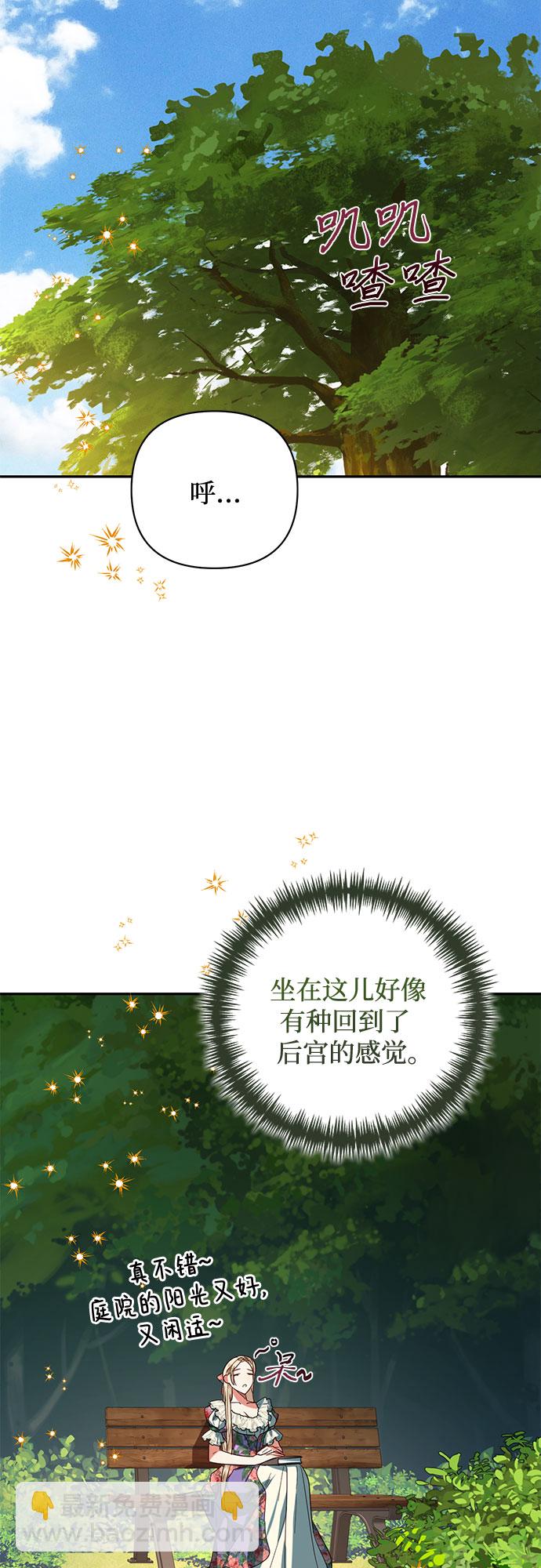 《女皇的后宫_第二季》第95话 第45页
