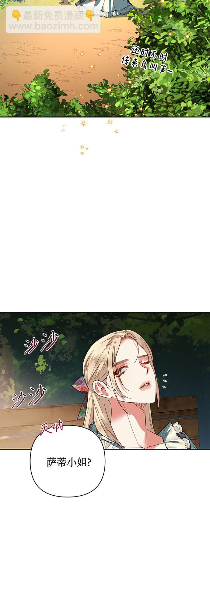 《女皇的后宫_第二季》第95话 第46页