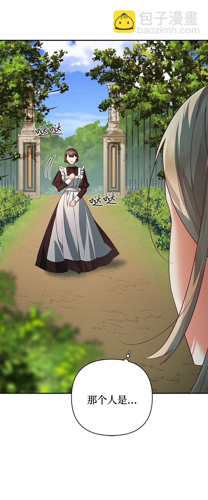 《女皇的后宫_第二季》第95话 第47页