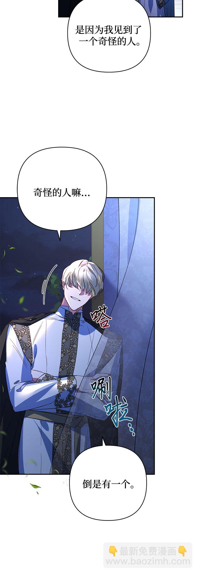 《女皇的后宫_第二季》第95话 第4页