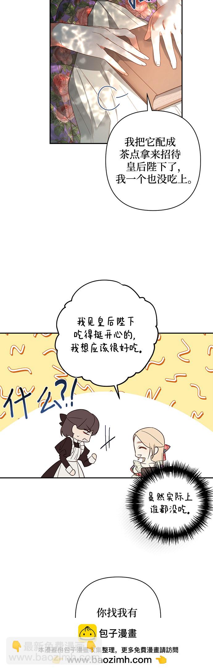 《女皇的后宫_第二季》第95话 第50页