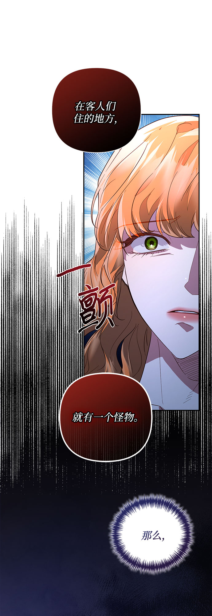 《女皇的后宫_第二季》第95话 第5页