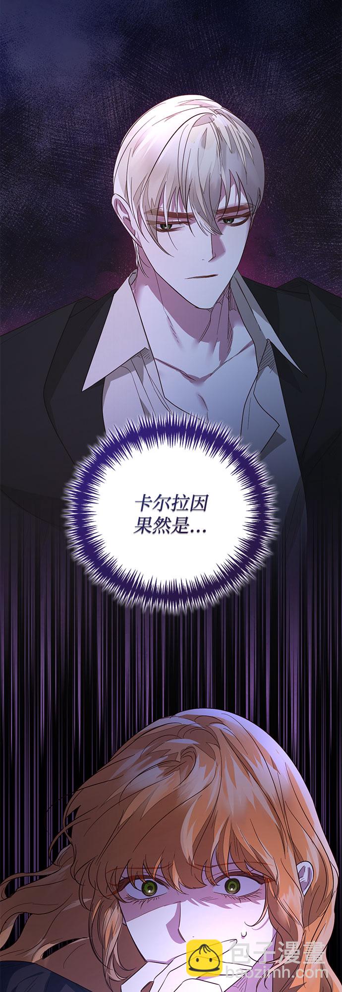 《女皇的后宫_第二季》第95话 第6页