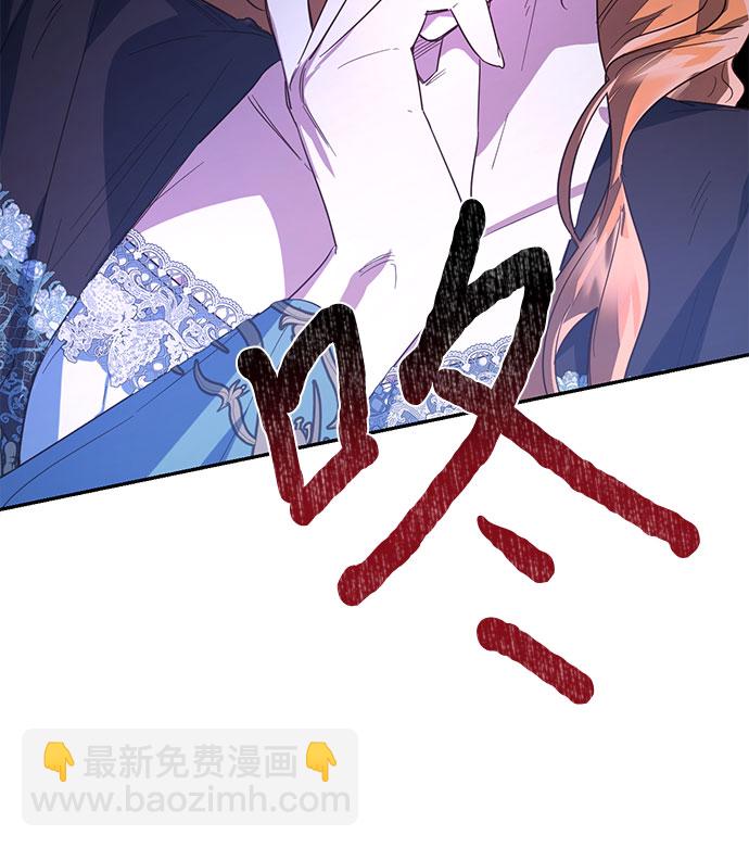 《女皇的后宫_第二季》第95话 第7页