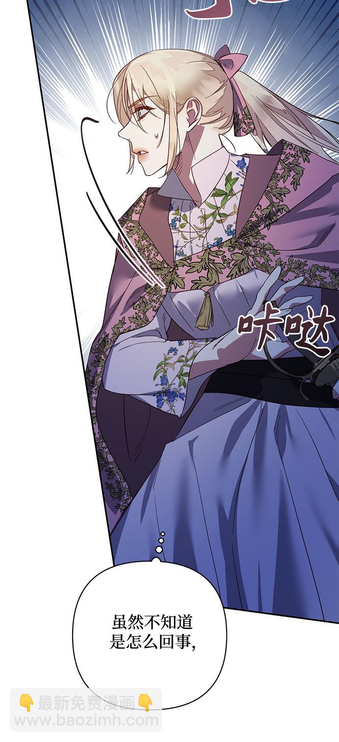 《女皇的后宫_第二季》第92话 第12页