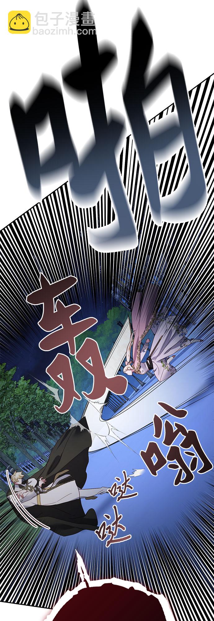 《女皇的后宫_第二季》第92话 第14页