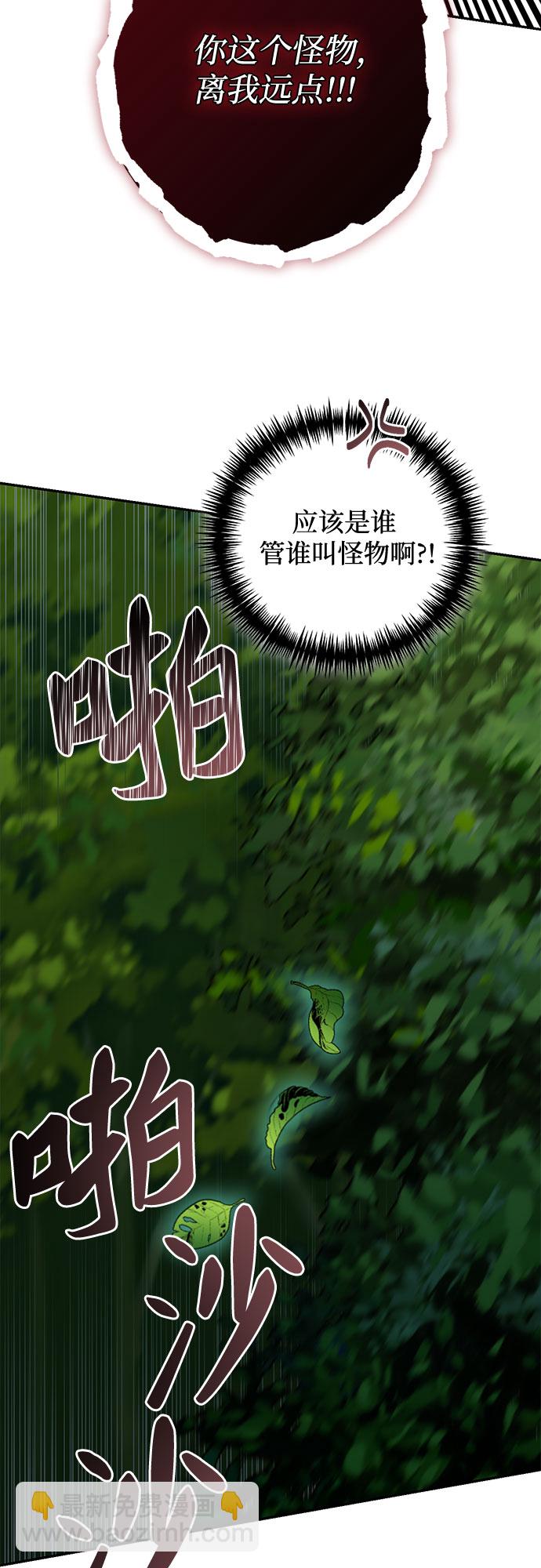 《女皇的后宫_第二季》第92话 第15页