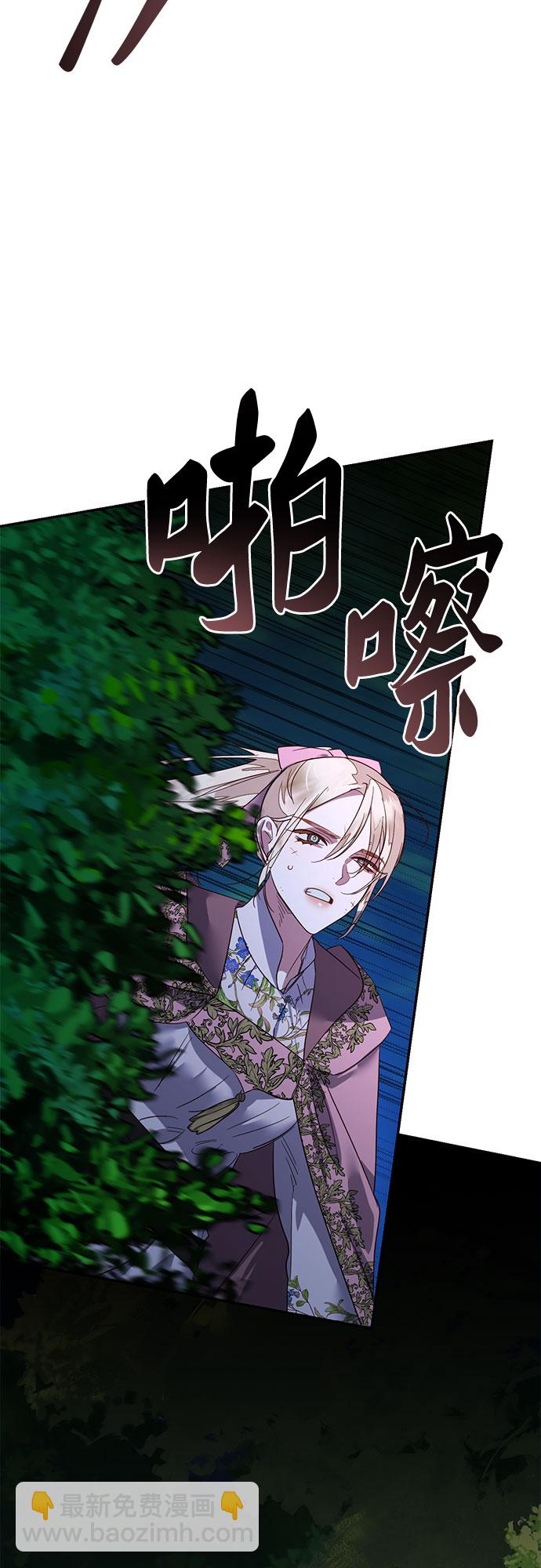 《女皇的后宫_第二季》第92话 第16页