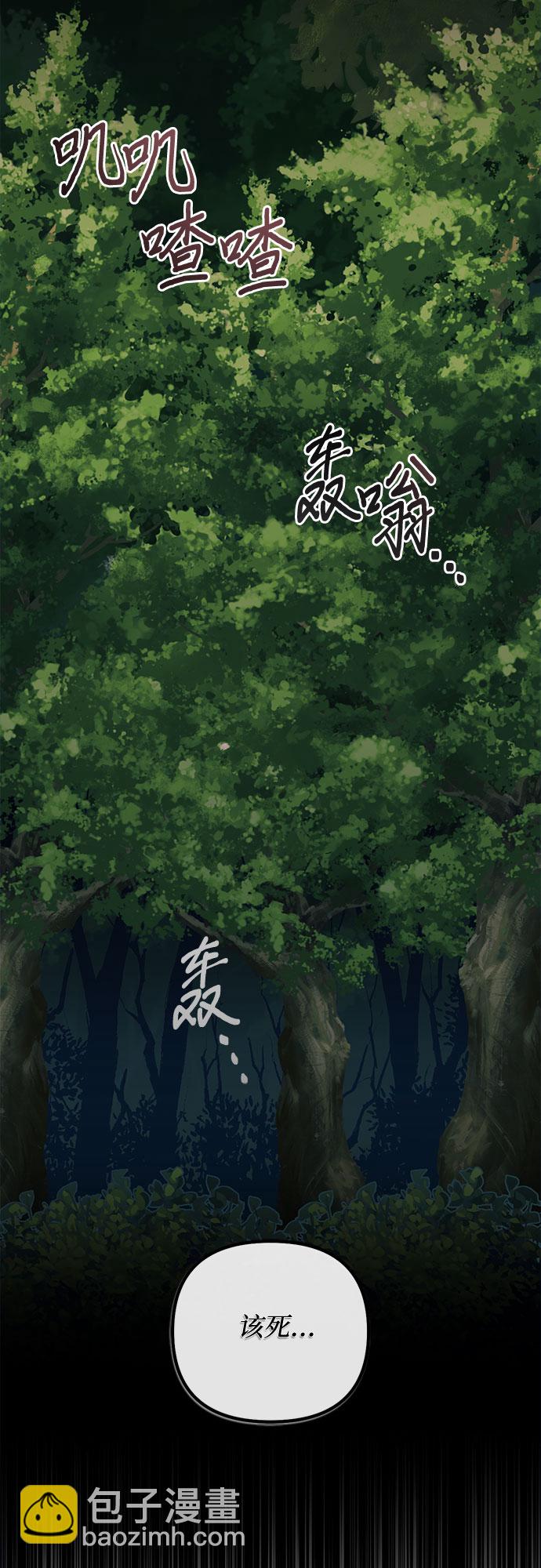 《女皇的后宫_第二季》第92话 第17页