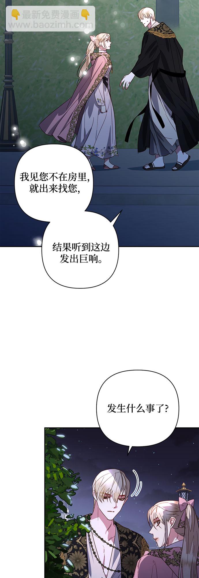 《女皇的后宫_第二季》第92话 第21页