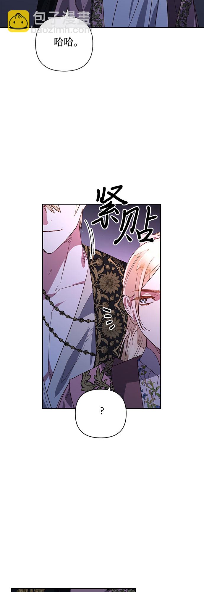 《女皇的后宫_第二季》第92话 第27页