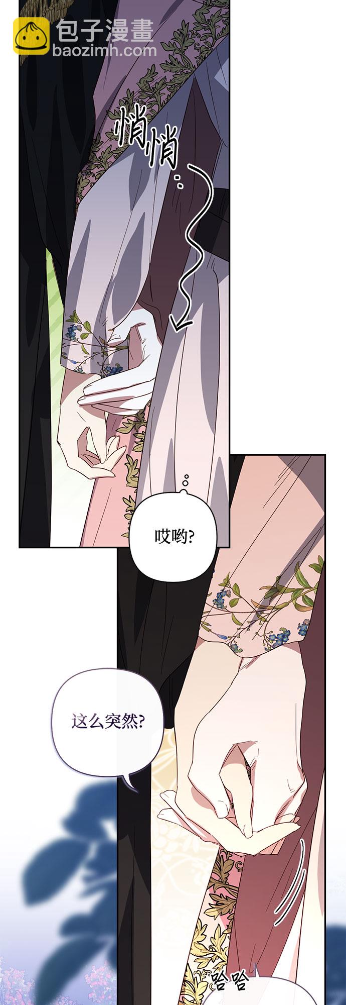 《女皇的后宫_第二季》第92话 第28页