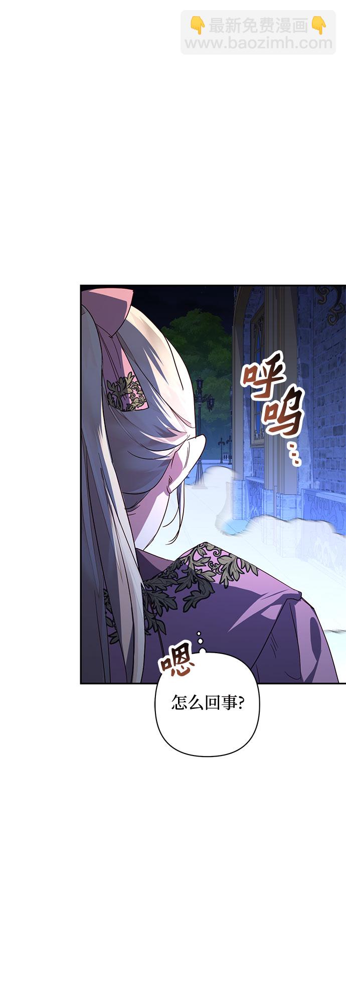 《女皇的后宫_第二季》第92话 第2页