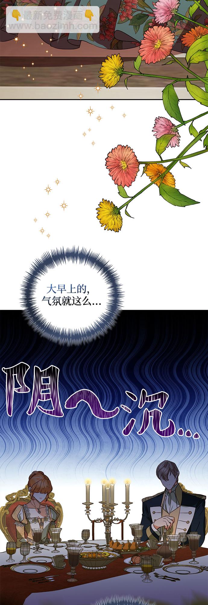 《女皇的后宫_第二季》第92话 第34页