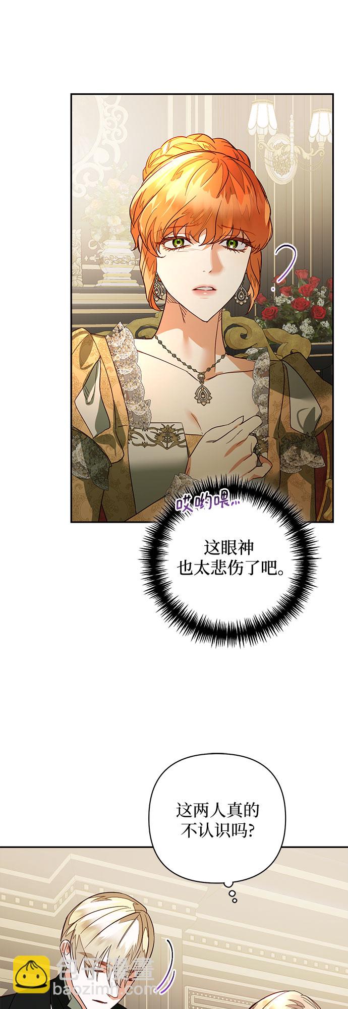 《女皇的后宫_第二季》第92话 第36页