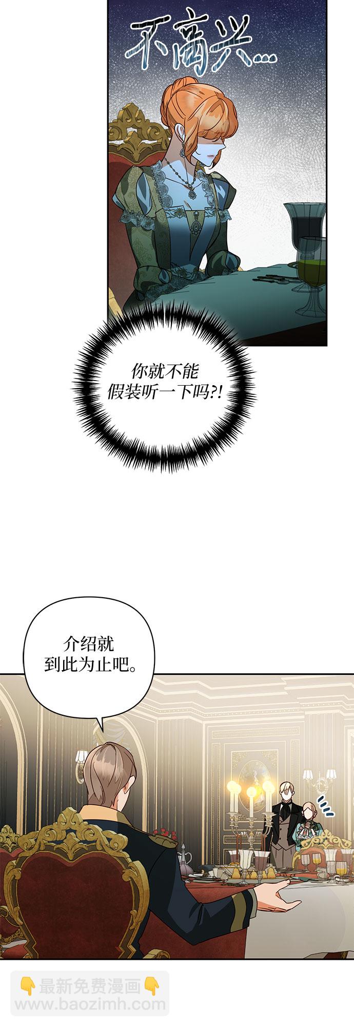 《女皇的后宫_第二季》第92话 第39页