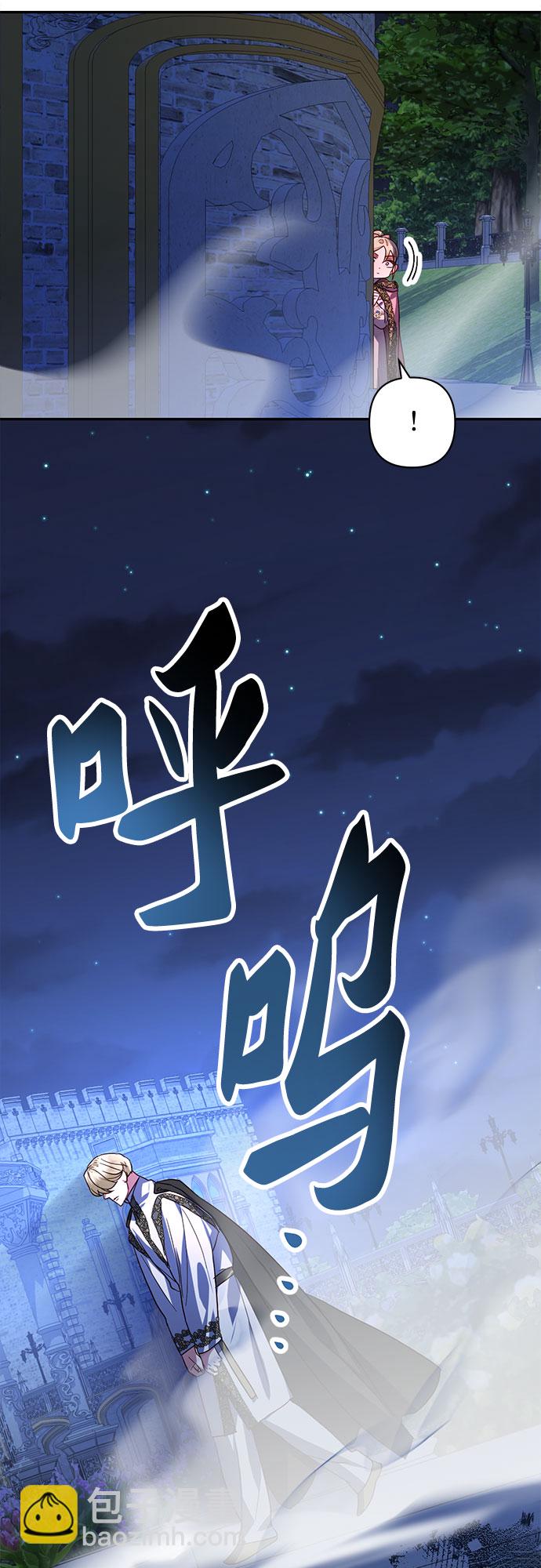 《女皇的后宫_第二季》第92话 第3页