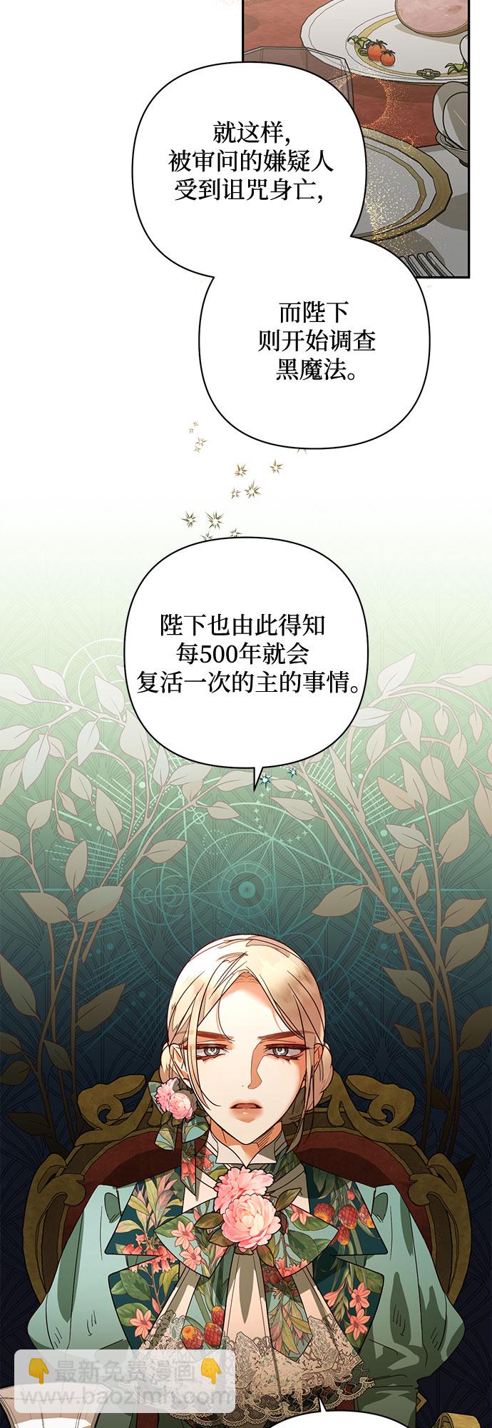《女皇的后宫_第二季》第92话 第42页