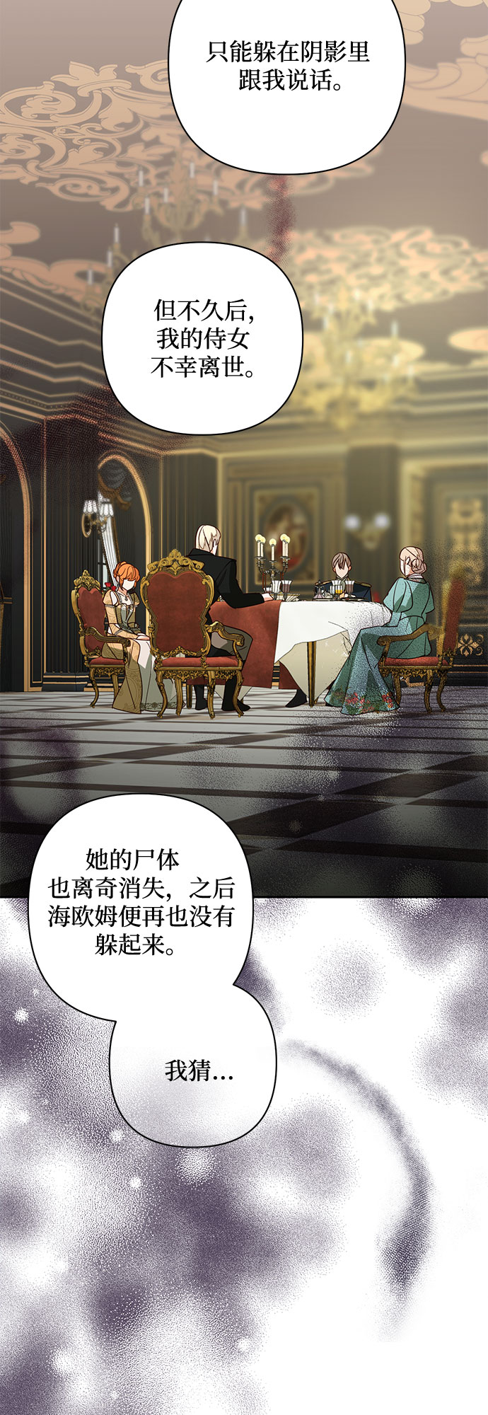 《女皇的后宫_第二季》第92话 第45页