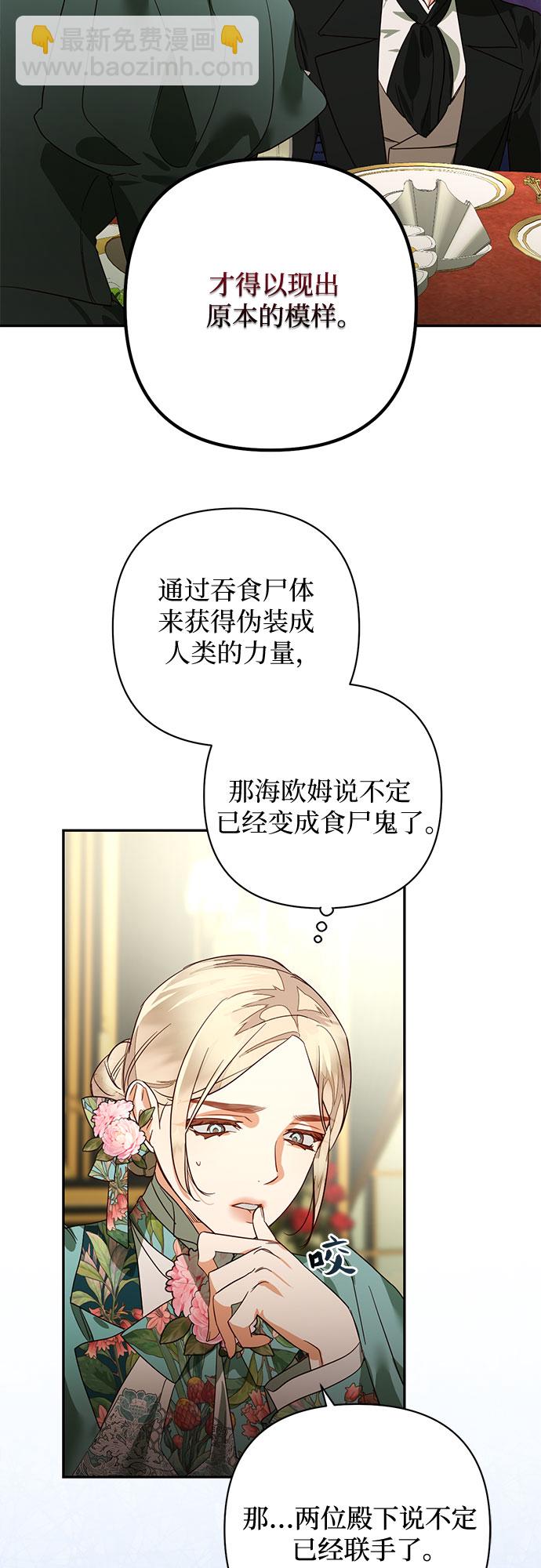 《女皇的后宫_第二季》第92话 第48页