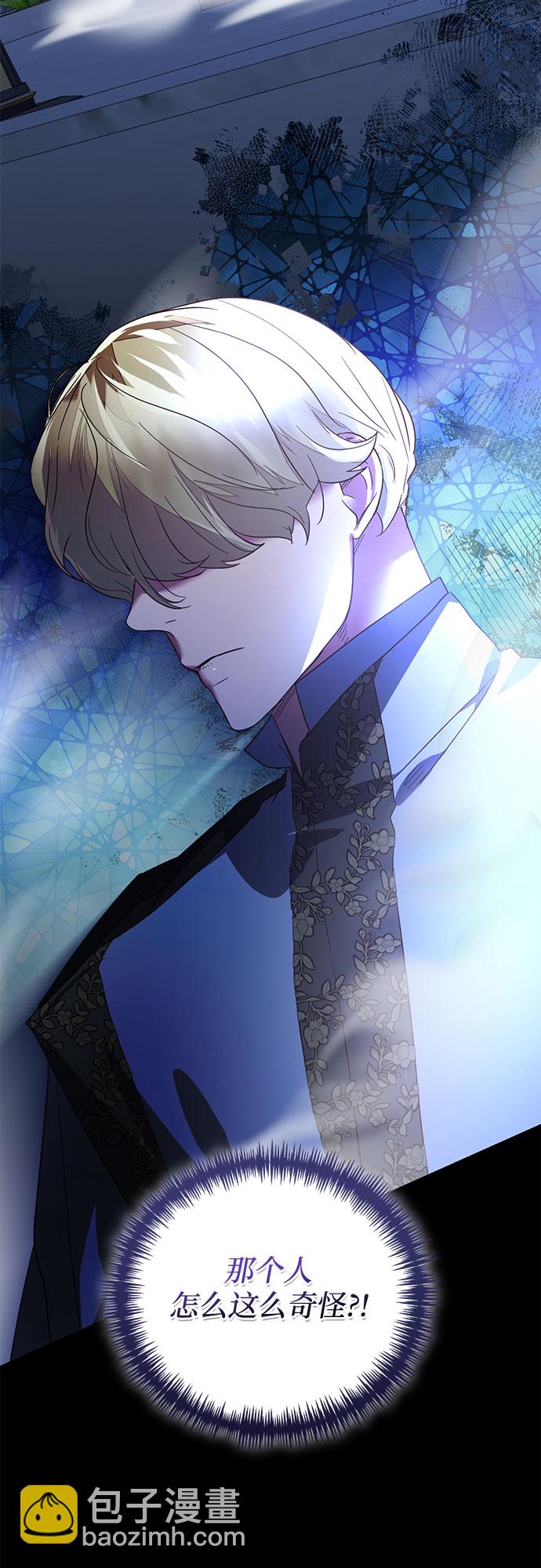 《女皇的后宫_第二季》第92话 第4页